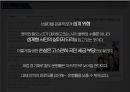 노사관계론,금호타이어 파업,파업 진행상황,파업 이유,코레일철도노조 파업,워크아웃 26페이지