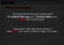 노사관계론,금호타이어 파업,파업 진행상황,파업 이유,코레일철도노조 파업,워크아웃 30페이지