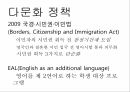 다문화교육,유럽의다문화교육,다문화주의란,다문화교육이란,유럽의다문화적특징 8페이지