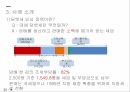 담뱃세인상정책형성과정,정책네트워크모형을중심으로,담뱃세인상,담뱃세 인상 정책이란,담뱃세의 변천 과정,담뱃세 인상정책의 형성 과정 12페이지