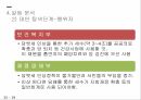 담뱃세인상정책형성과정,정책네트워크모형을중심으로,담뱃세인상,담뱃세 인상 정책이란,담뱃세의 변천 과정,담뱃세 인상정책의 형성 과정 24페이지