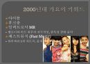 대중가요의의의,가사분석의필요성,가사특징 24페이지