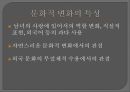 대중가요의의의,가사분석의필요성,가사특징 40페이지
