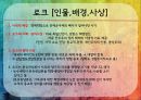 로크,로크배경,로크사상,백지론,로크의의와영향,로크의한계 4페이지