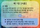 로크,로크배경,로크사상,백지론,로크의의와영향,로크의한계 6페이지