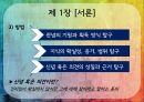 로크,로크배경,로크사상,백지론,로크의의와영향,로크의한계 7페이지