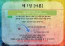 로크,로크배경,로크사상,백지론,로크의의와영향,로크의한계 9페이지