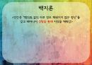 로크,로크배경,로크사상,백지론,로크의의와영향,로크의한계 10페이지