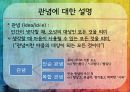 로크,로크배경,로크사상,백지론,로크의의와영향,로크의한계 12페이지