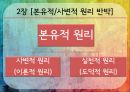 로크,로크배경,로크사상,백지론,로크의의와영향,로크의한계 14페이지