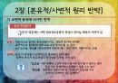 로크,로크배경,로크사상,백지론,로크의의와영향,로크의한계 15페이지