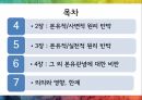 로크,로크배경,로크사상,백지론,로크의의와영향,로크의한계 19페이지