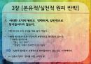 로크,로크배경,로크사상,백지론,로크의의와영향,로크의한계 20페이지