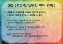 로크,로크배경,로크사상,백지론,로크의의와영향,로크의한계 21페이지