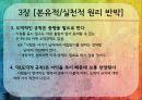 로크,로크배경,로크사상,백지론,로크의의와영향,로크의한계 22페이지