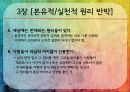 로크,로크배경,로크사상,백지론,로크의의와영향,로크의한계 23페이지