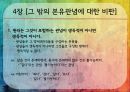 로크,로크배경,로크사상,백지론,로크의의와영향,로크의한계 24페이지