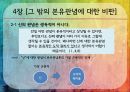 로크,로크배경,로크사상,백지론,로크의의와영향,로크의한계 25페이지
