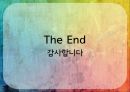 로크,로크배경,로크사상,백지론,로크의의와영향,로크의한계 29페이지