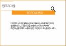 리더십,여성 리더십,여성 리더십의 발달,여성 리더십의 특징,여성 리더십의 사례,여성 리더십의 전망 11페이지