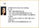 리더십,여성 리더십,여성 리더십의 발달,여성 리더십의 특징,여성 리더십의 사례,여성 리더십의 전망 15페이지