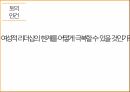 리더십,여성 리더십,여성 리더십의 발달,여성 리더십의 특징,여성 리더십의 사례,여성 리더십의 전망 22페이지