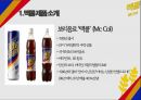 맥콜마케팅,맥콜 STP,맥콜 SNS 마케팅,맥콜 환경분석음료 시장,탄산 선호도,탄산음료 시장 3페이지