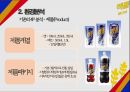 맥콜마케팅,맥콜 STP,맥콜 SNS 마케팅,맥콜 환경분석음료 시장,탄산 선호도,탄산음료 시장 7페이지