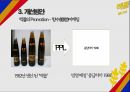 맥콜마케팅,맥콜 STP,맥콜 SNS 마케팅,맥콜 환경분석음료 시장,탄산 선호도,탄산음료 시장 23페이지