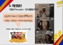 맥콜마케팅,맥콜 STP,맥콜 SNS 마케팅,맥콜 환경분석음료 시장,탄산 선호도,탄산음료 시장 24페이지