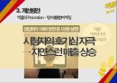 맥콜마케팅,맥콜 STP,맥콜 SNS 마케팅,맥콜 환경분석음료 시장,탄산 선호도,탄산음료 시장 25페이지