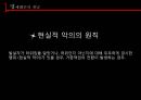 명예훼손,명예훼손의개념,공인개념범주에대한제언 6페이지