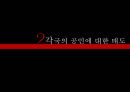 명예훼손,명예훼손의개념,공인개념범주에대한제언 7페이지