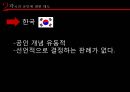 명예훼손,명예훼손의개념,공인개념범주에대한제언 8페이지