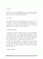 교육심리학 2020년 방송대 기말] 행동주의학습이론 인지주의학습이론 사회학습이론 인본주의학습이론 구성주의학습이론 8페이지