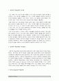교육심리학 2020년 방송대 기말] 행동주의학습이론 인지주의학습이론 사회학습이론 인본주의학습이론 구성주의학습이론 9페이지