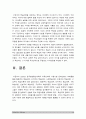 교육심리학 2020년 방송대 기말] 행동주의학습이론 인지주의학습이론 사회학습이론 인본주의학습이론 구성주의학습이론 12페이지