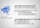 미 중 패권전쟁,패권의 현상,미국 팍스아메리카나,중국 중화사상,미국의 아시아 중시정책 4페이지