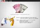 미 중 패권전쟁,패권의 현상,미국 팍스아메리카나,중국 중화사상,미국의 아시아 중시정책 14페이지