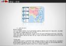 미 중 패권전쟁,패권의 현상,미국 팍스아메리카나,중국 중화사상,미국의 아시아 중시정책 17페이지