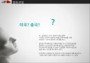 미 중 패권전쟁,패권의 현상,미국 팍스아메리카나,중국 중화사상,미국의 아시아 중시정책 24페이지