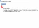 미디어 심리학,통제즐거움 통제 상실,중독의 위험,자기통제성,스포츠 미디어와 심리효과,스포츠에서 미디어의 역할 13페이지