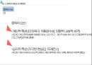 미디어 심리학,통제즐거움 통제 상실,중독의 위험,자기통제성,스포츠 미디어와 심리효과,스포츠에서 미디어의 역할 14페이지