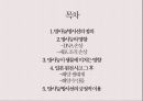 방사능,방사선의 정의,방사능영향,DNA 손상,세포조직손상,일본 원전 사고,해양 생태계,해양 수산물,방사선 이용 2페이지