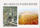 방사능,방사선의 정의,방사능영향,DNA 손상,세포조직손상,일본 원전 사고,해양 생태계,해양 수산물,방사선 이용 10페이지