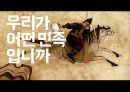 배달의민족 마케팅,배달의민족 브랜드마케팅,배달의민족 서비스마케팅,배달의민족 글로벌경영,배달의민족 사례분석,swot,stp,4p 2페이지