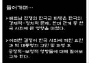 베트남전파병,박정희대통령의결정과고민,베트남전소개,베트남전쟁배경,한국군파경배경,우리나라에미친영향 3페이지