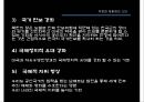 베트남전파병,박정희대통령의결정과고민,베트남전소개,베트남전쟁배경,한국군파경배경,우리나라에미친영향 16페이지