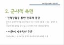 베트남전파병,박정희대통령의결정과고민,베트남전소개,베트남전쟁배경,한국군파경배경,우리나라에미친영향 21페이지