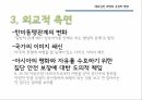 베트남전파병,박정희대통령의결정과고민,베트남전소개,베트남전쟁배경,한국군파경배경,우리나라에미친영향 24페이지